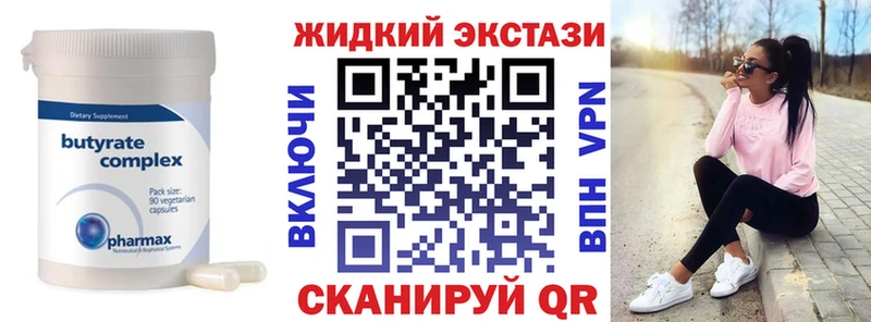 БУТИРАТ вода  Купить закладки  Рошаль 