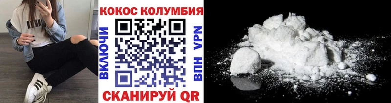 КОКАИН Колумбийский Рошаль