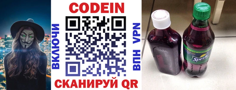 Купить где  Рошаль  Кодеиновый сироп Lean Purple Drank 