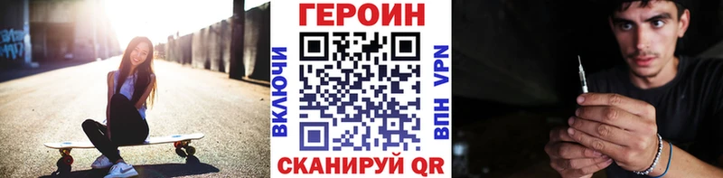 Героин VHQ  Купить  Рошаль 