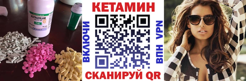 КЕТАМИН ketamine  Купить закладки  Рошаль 