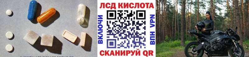 Купить закладки  Рошаль  LSD-25 экстази кислота 