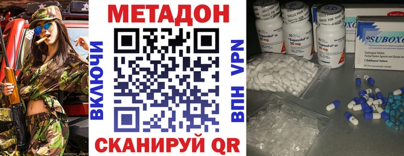 Купить закладки  Рошаль  Метадон кристалл 